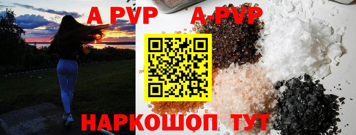 Alpha-PVP Соль  Вход с VPN  Alfa_PVP СК  А ПВП  A PVP СК  Карталы 