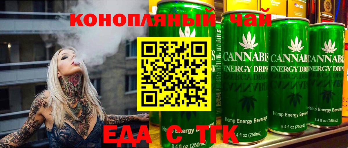 Печенье с ТГК марихуана  Вход с VPN  Карталы 