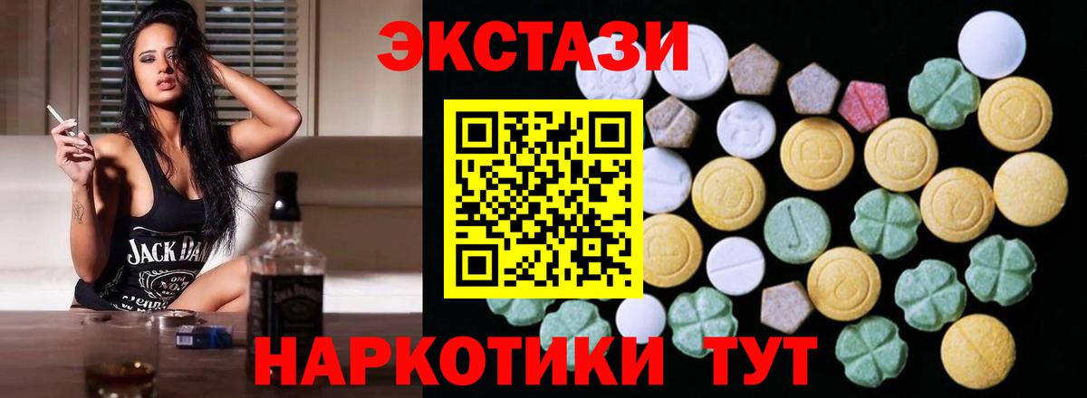 Ecstasy XTC  Ecstasy  Карталы  Вход с VPN 
