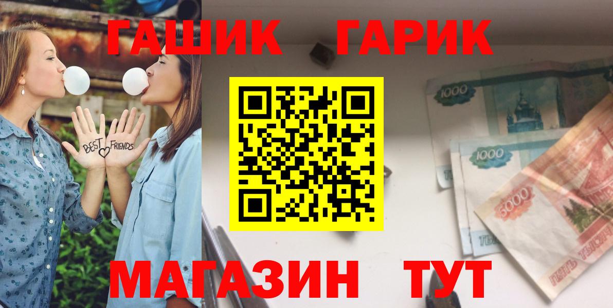 Гашиш хэш  Вход с VPN  Гашиш  купить закладку  Карталы  ГАШ 40% ТГК 