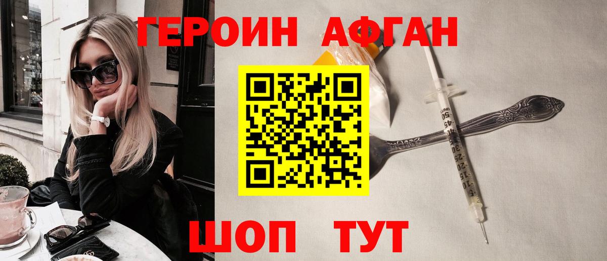 ГЕРОИН VHQ Карталы
