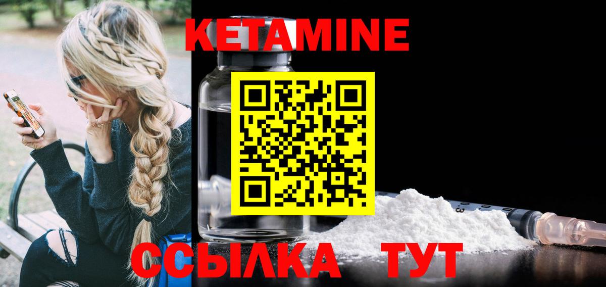 КЕТАМИН VHQ Карталы