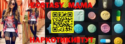МДМА Дубна