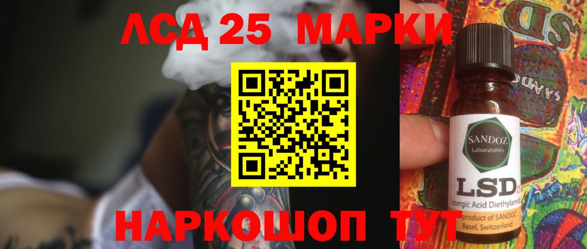 Лсд 25 экстази  LSD-25 экстази ecstasy  Карталы  Вход с VPN  ЛСД экстази кислота 