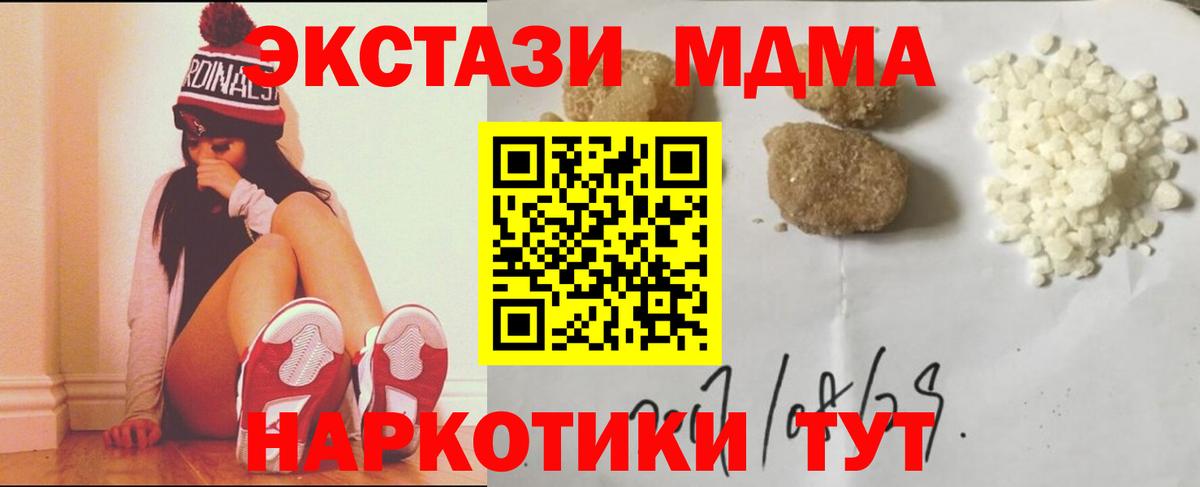МДМА Molly Карталы
