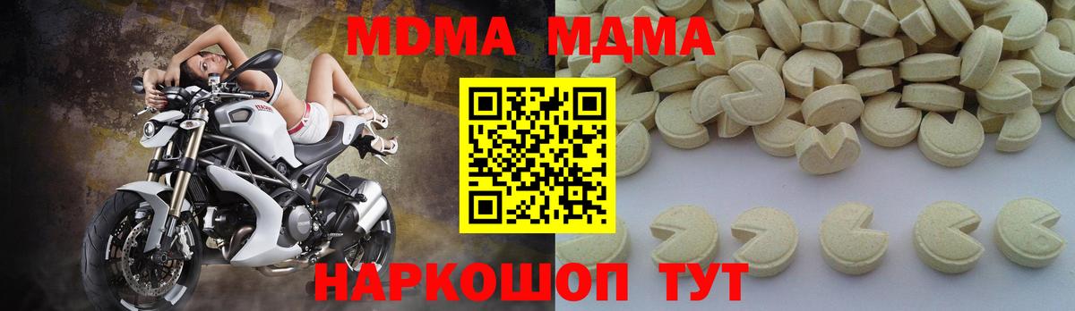 Карталы  МДМА Molly  Вход с VPN  МДМА VHQ 