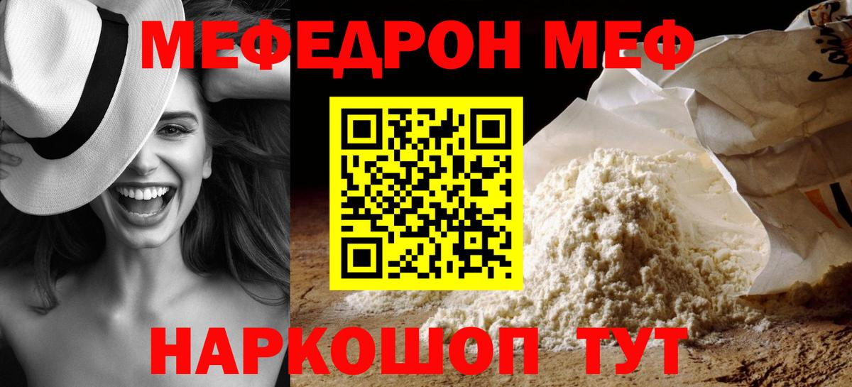 Карталы  МЕФ  Вход с VPN  МЕФ mephedrone  МЯУ-МЯУ кристаллы 