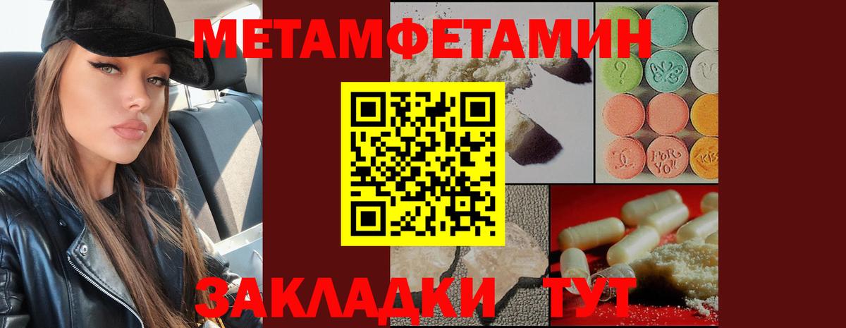 Метамфетамин винт Карталы