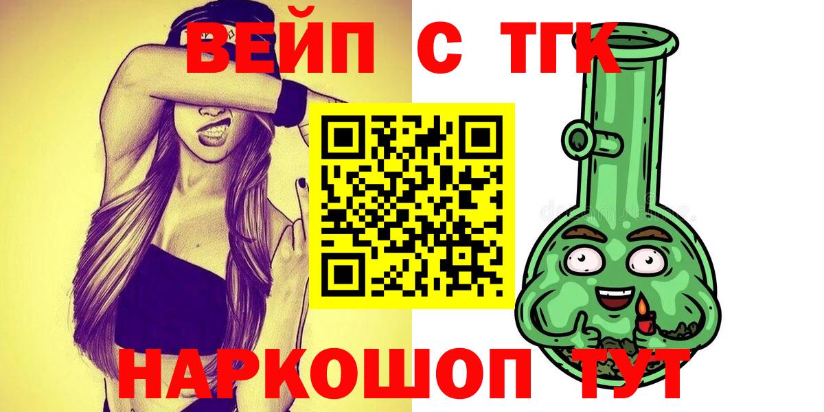 ТГК жижа Карталы