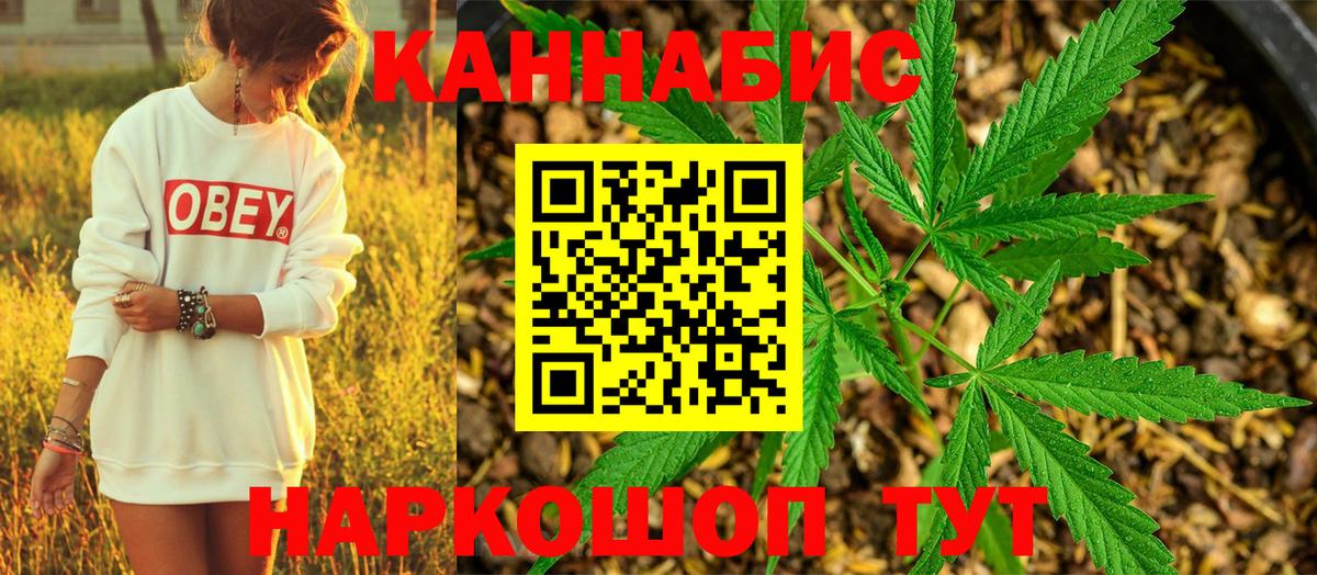 Бошки марихуана план  Марихуана AK-47  Вход с VPN  Бошки Шишки White Widow  МАРИХУАНА SATIVA & INDICA  Карталы 